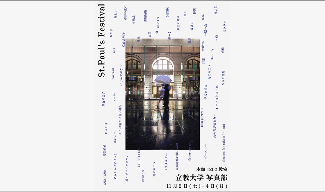SPF展のポスター画像